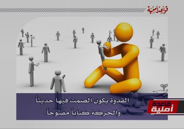 قاعدة أمنية 